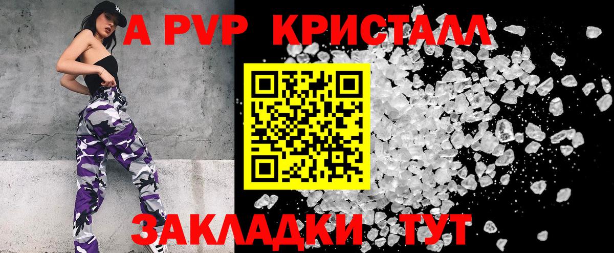 Красный Сулин  APVP VHQ  где купить наркотик  Вход с VPN  Alpha-PVP мука  Alpha PVP VHQ 