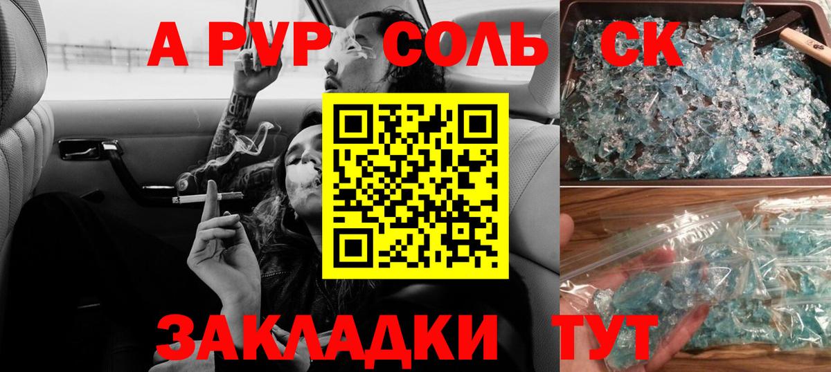 Alpha PVP крисы CK Красный Сулин