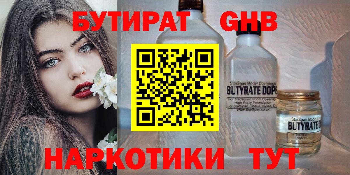 Красный Сулин  БУТИРАТ оксана  Вход с VPN 