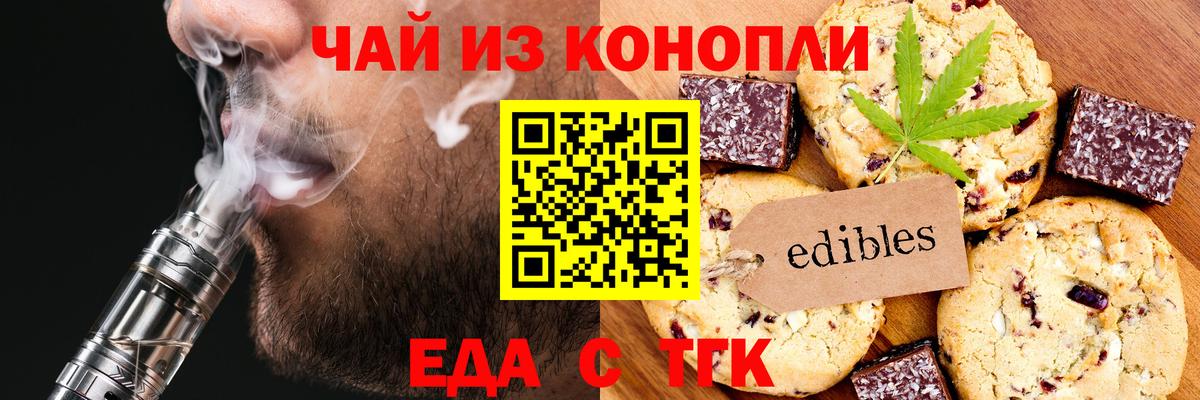 Красный Сулин  Cannafood марихуана  Вход с VPN 