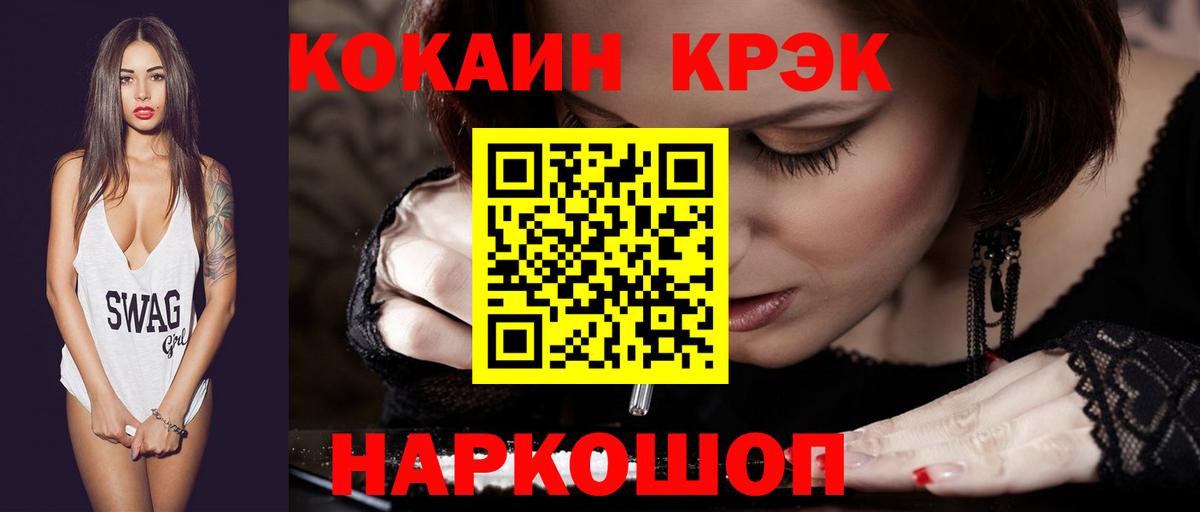 COCAIN VHQ Красный Сулин