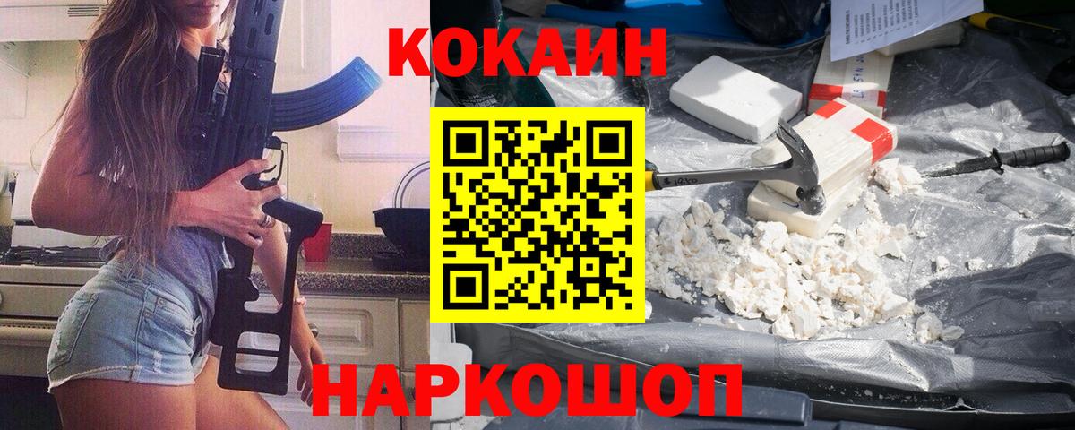 КОКАИН 99%  Вход с VPN  КОКАИН Перу  Красный Сулин 