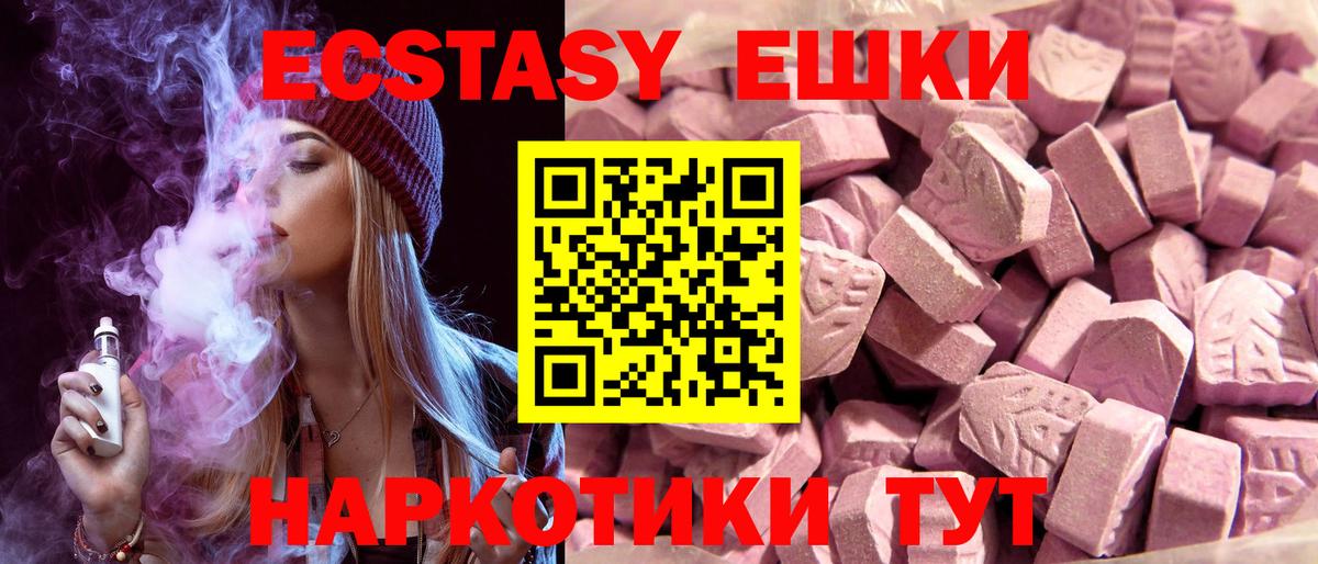 Красный Сулин  Ecstasy  Вход с VPN  Ecstasy круглые  ЭКСТАЗИ Cube 