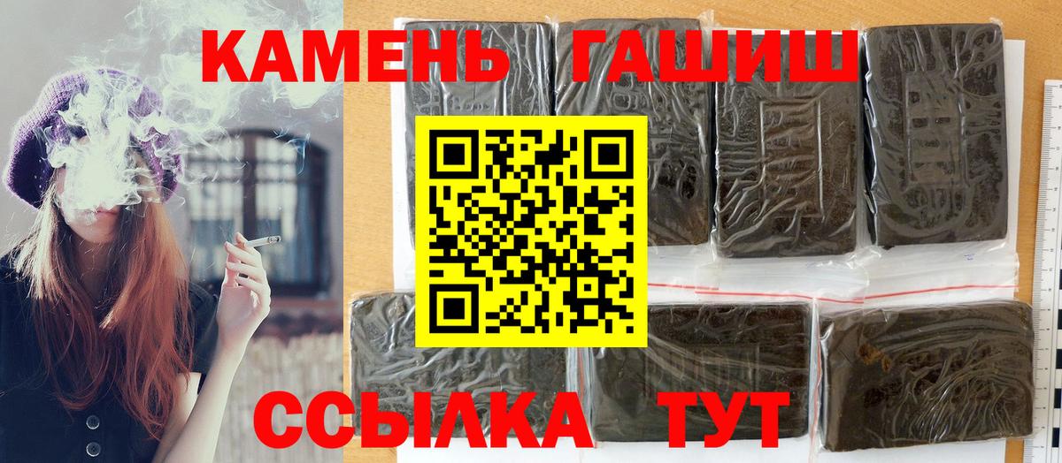 ГАШ hashish  ГАШИШ  Красный Сулин  ГАШ убойный  Вход с VPN 