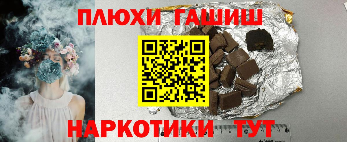 ГАШИШ индика сатива Красный Сулин