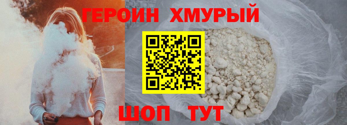 Красный Сулин  Героин герыч  Вход с VPN 