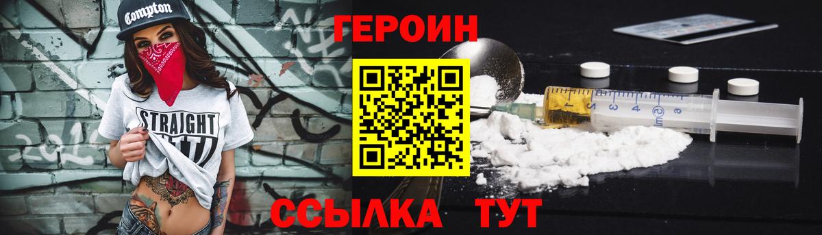 ГЕРОИН Афган Красный Сулин