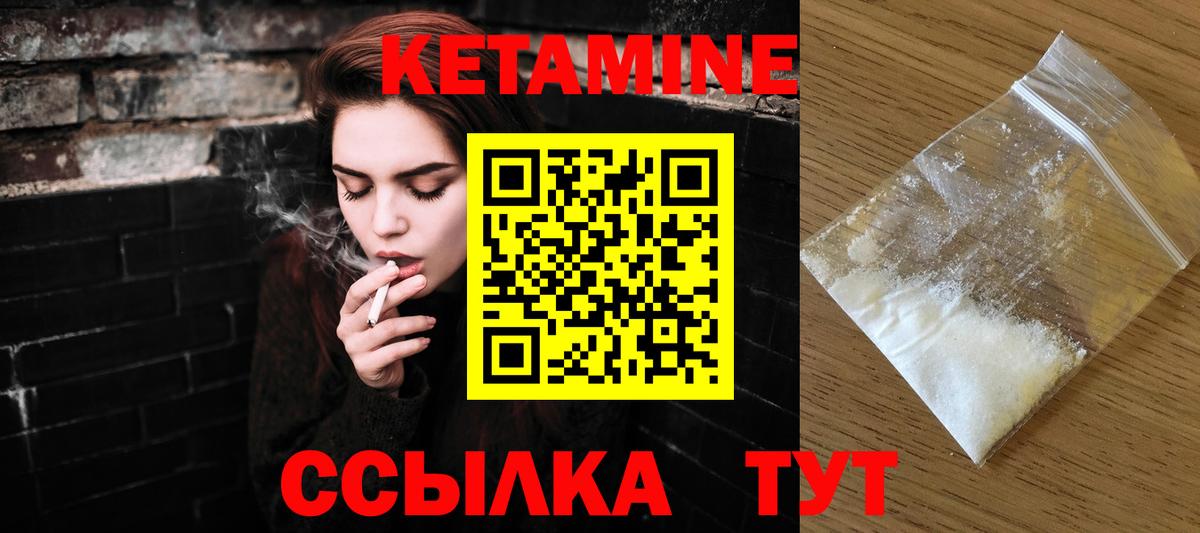 КЕТАМИН VHQ  Вход с VPN  Красный Сулин  omg ТОР  КЕТАМИН ketamine 