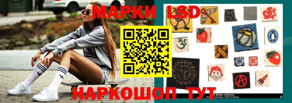 ЛСД экстази ecstasy Красный Сулин