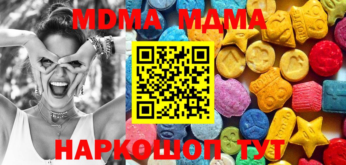 MDMA  Вход с VPN  Красный Сулин  MDMA crystal  МДМА кристаллы 