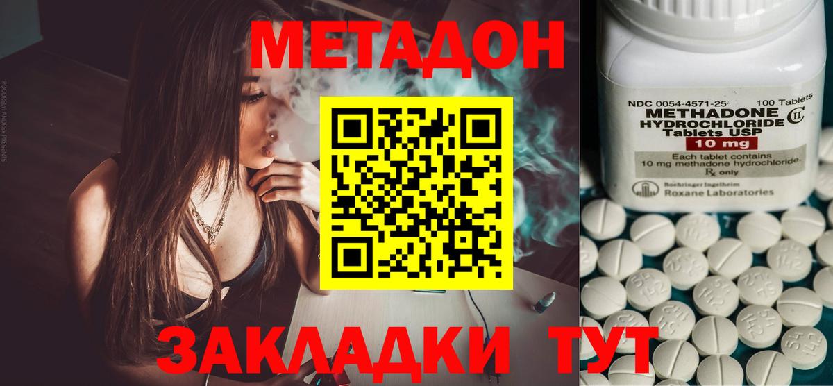 МЕТАДОН белоснежный  МЕТАДОН мёд  Вход с VPN  hydra онион  Красный Сулин 