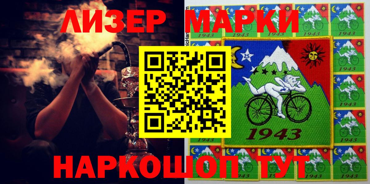 Наркотические марки 1500мкг Красный Сулин